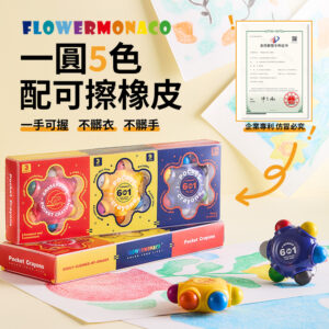 英國 Flower monaco 口袋蠟筆套組