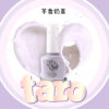 我的舒適時間-【芋香奶蓋】7ml