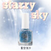 我的舒適時間-【星空流沙】7ml