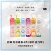 寵媽社團專屬優惠-recipe box 韓兔泡泡慕斯6選4（8折）