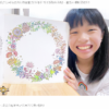 開團專屬優惠 ❤️『 學齡兒童進階彩繪練習組 』：圖片 12