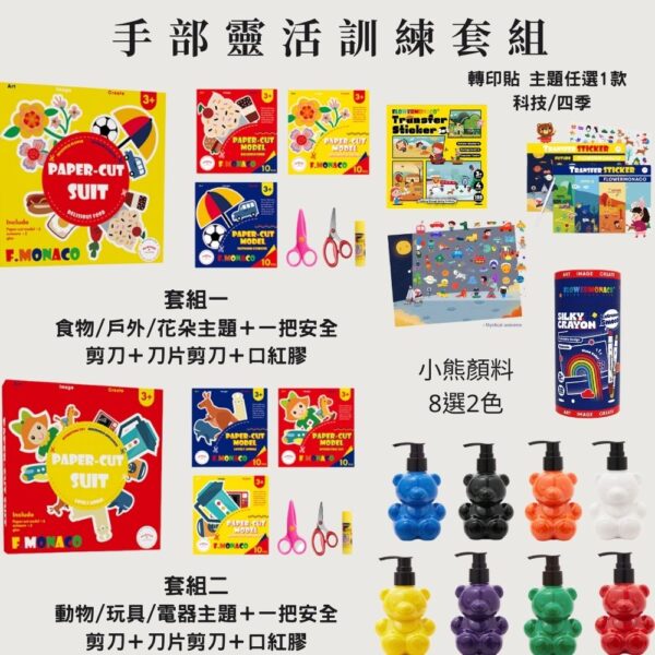 AVOLALA育兒頻道 開團專屬優惠 ❤️『 手部靈活訓練套組 』