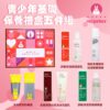 韓國 recipebox青少年保養禮盒五件組