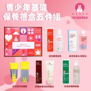 韓國 recipebox青少年保養禮盒五件組