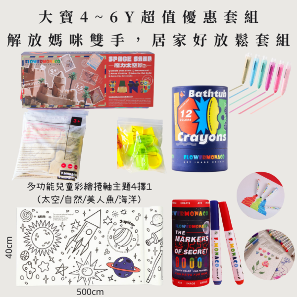 AVOLALA育兒頻道 開團專屬優惠 ❤️『 解放媽咪雙手，居家好放鬆套組 』