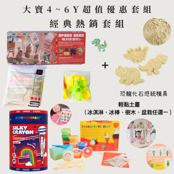 AVOLALA育兒頻道 開團專屬優惠❤️『 經典熱銷套組 』