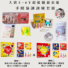 AVOLALA育兒頻道 開團專屬優惠 ❤️『 手眼協調訓練套組 』