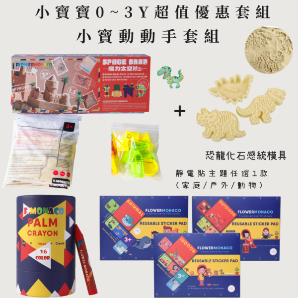 AVOLALA育兒頻道 開團專屬優惠 ❤️『 小寶動動手套組 』
