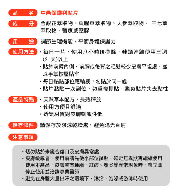 美安大會 中邑科技貼片 任選3盒 （下單備註款式）：圖片 2