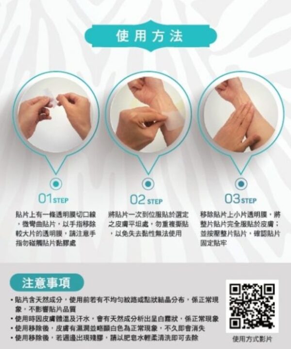 美安大會 中邑科技貼片 任選6盒 （下單備註款式）：圖片 3