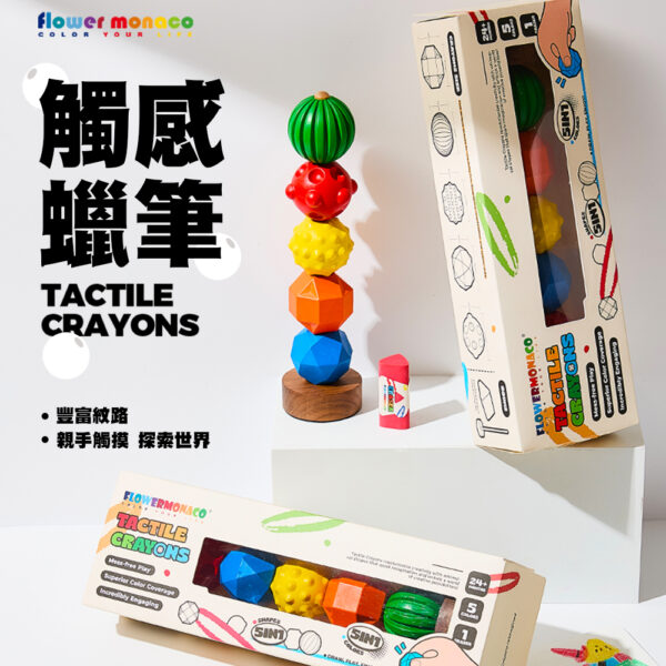 Flowermonaco 趣味觸感蠟筆