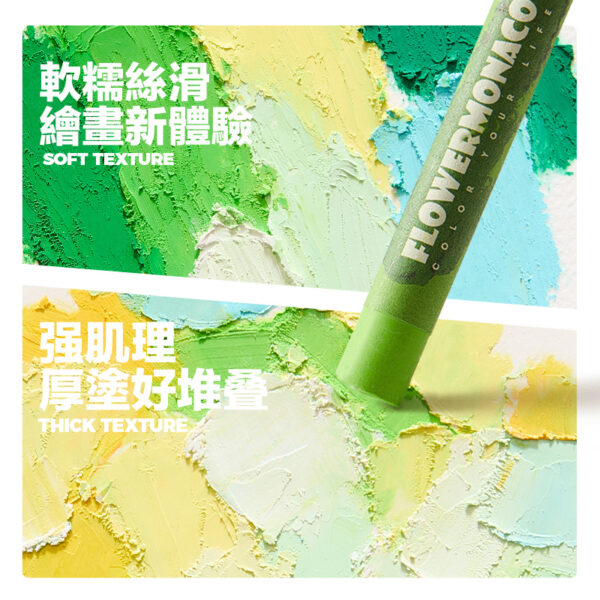 Flowermonaco 重彩油畫蠟筆48色：圖片 3