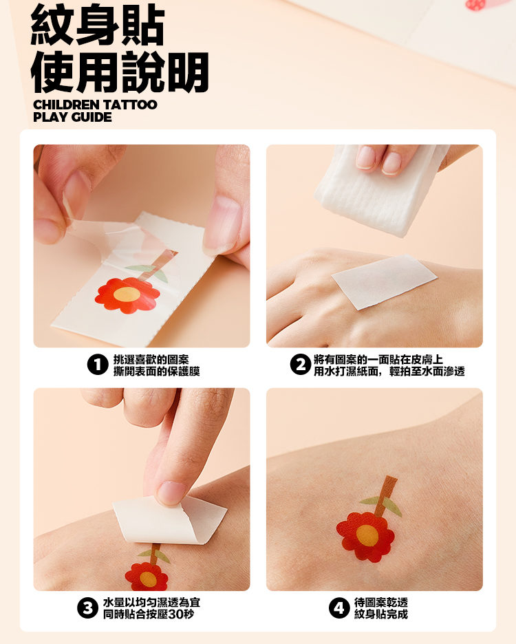 纹身贴指甲贴详情页_07