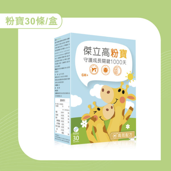 傑立高系列-粉寶30條*一盒：圖片 7
