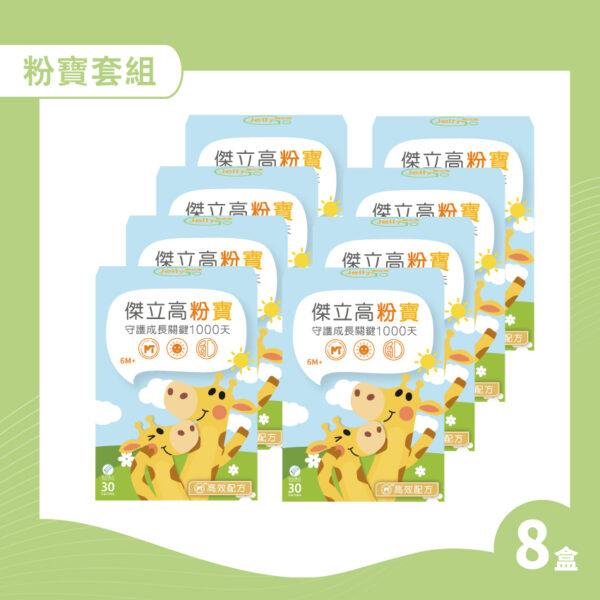 傑立高系列-粉寶30條*一盒：圖片 6