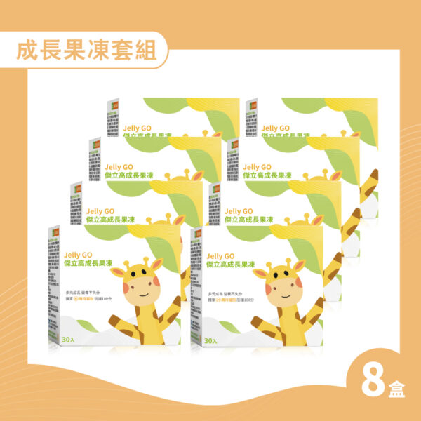 傑立高系列-成長果凍30條一盒：圖片 10