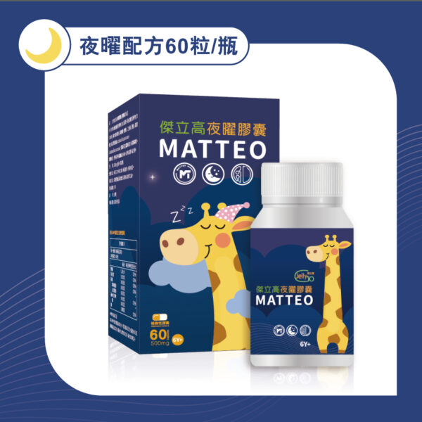 傑立高系列-夜曜配方套組＊8瓶 *60粒：圖片 5