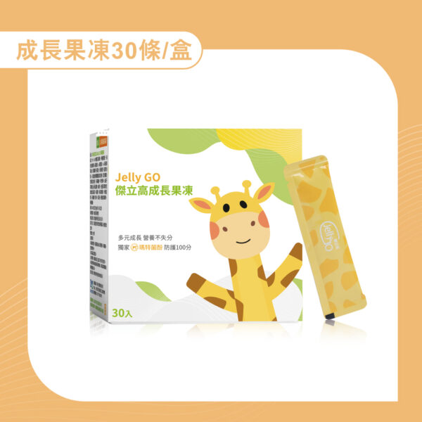 傑立高系列-成長果凍30條一盒：圖片 11