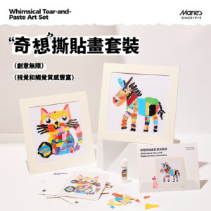 Maries 奇想撕貼畫套組