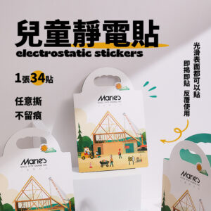 Maries 兒童靜電貼