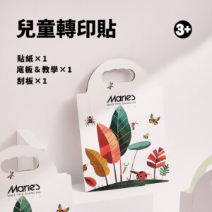 Maries 兒童轉印貼