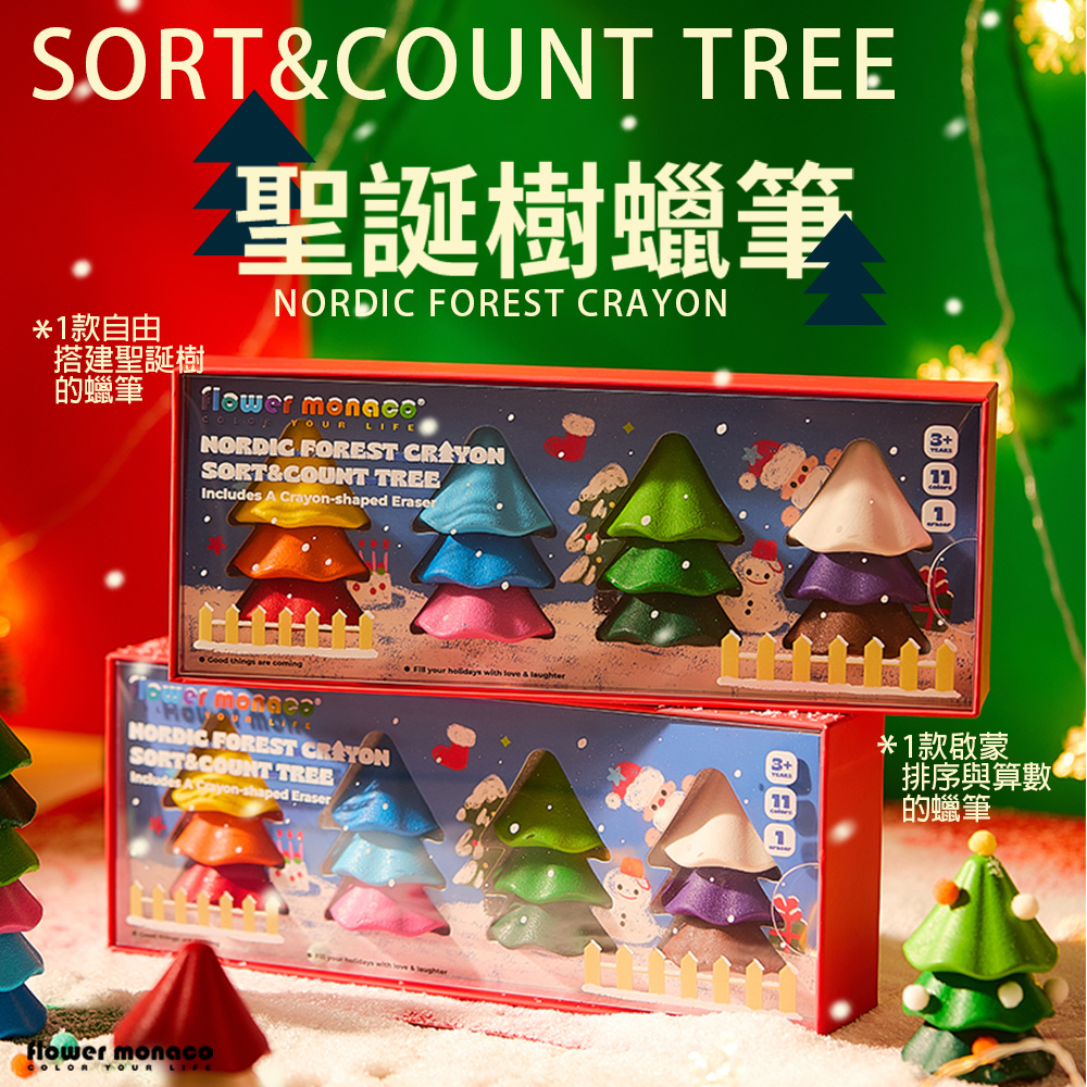 Flowermonaco 聖誕樹蠟筆 含橡皮擦 (11色/兒童蠟筆/幼兒教具/啟蒙玩具)