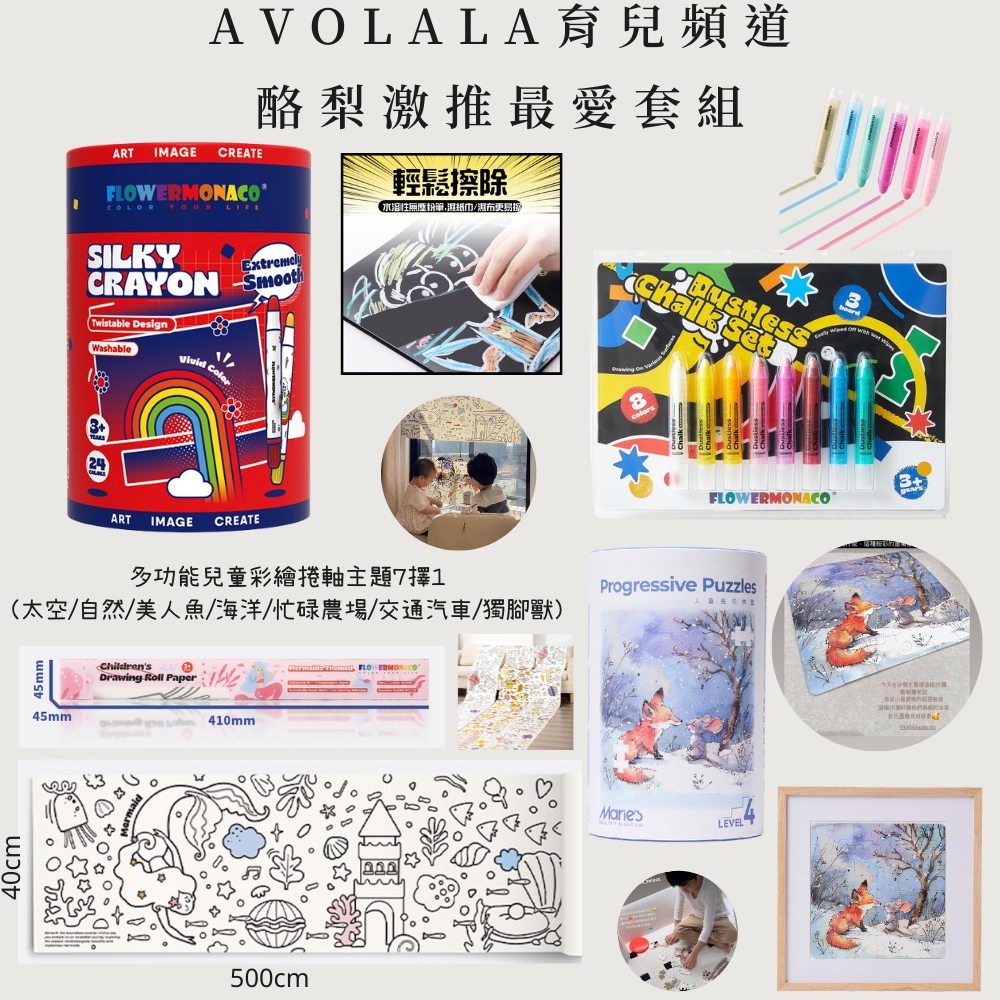 AVOLALA育兒頻道 開團專屬優惠❤️『 酪梨激推最愛套組 』