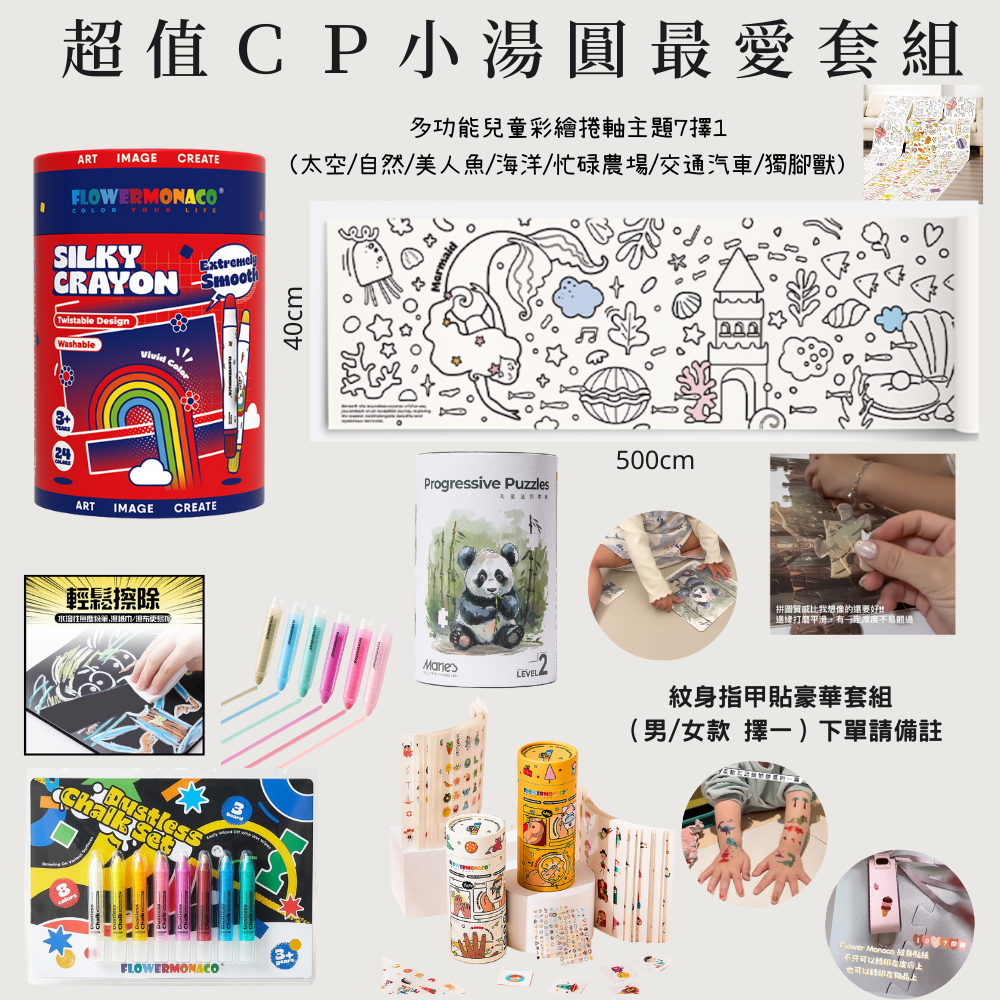黛西Daisy ｜小湯圓媽咪開團專屬優惠❤️『超值ＣＰ小湯圓最愛套組』