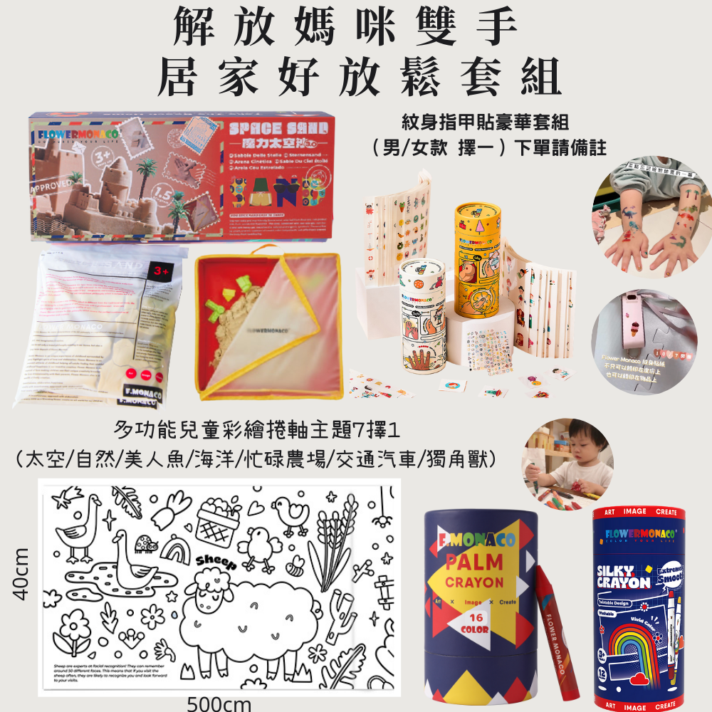 黛西Daisy ｜小湯圓媽咪開團專屬優惠 ❤️『解放媽咪雙手，居家好放鬆套組』
