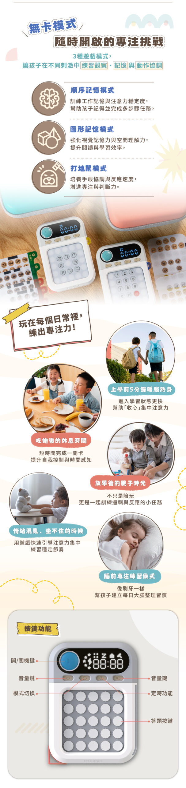 20250812專注力訓練機｜商詳圖_3_0