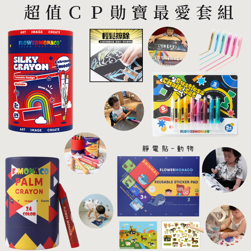 小曹の育兒頻道 開團專屬優惠 ❤️『 超值ＣＰ勛寶最愛套組 』