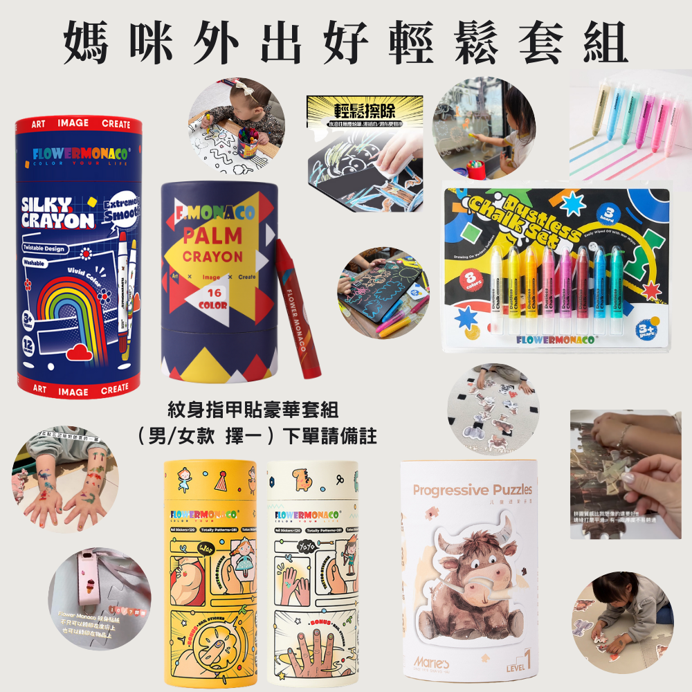 小曹の育兒頻道 開團專屬優惠 ❤️『 媽咪外出好輕鬆套組 』