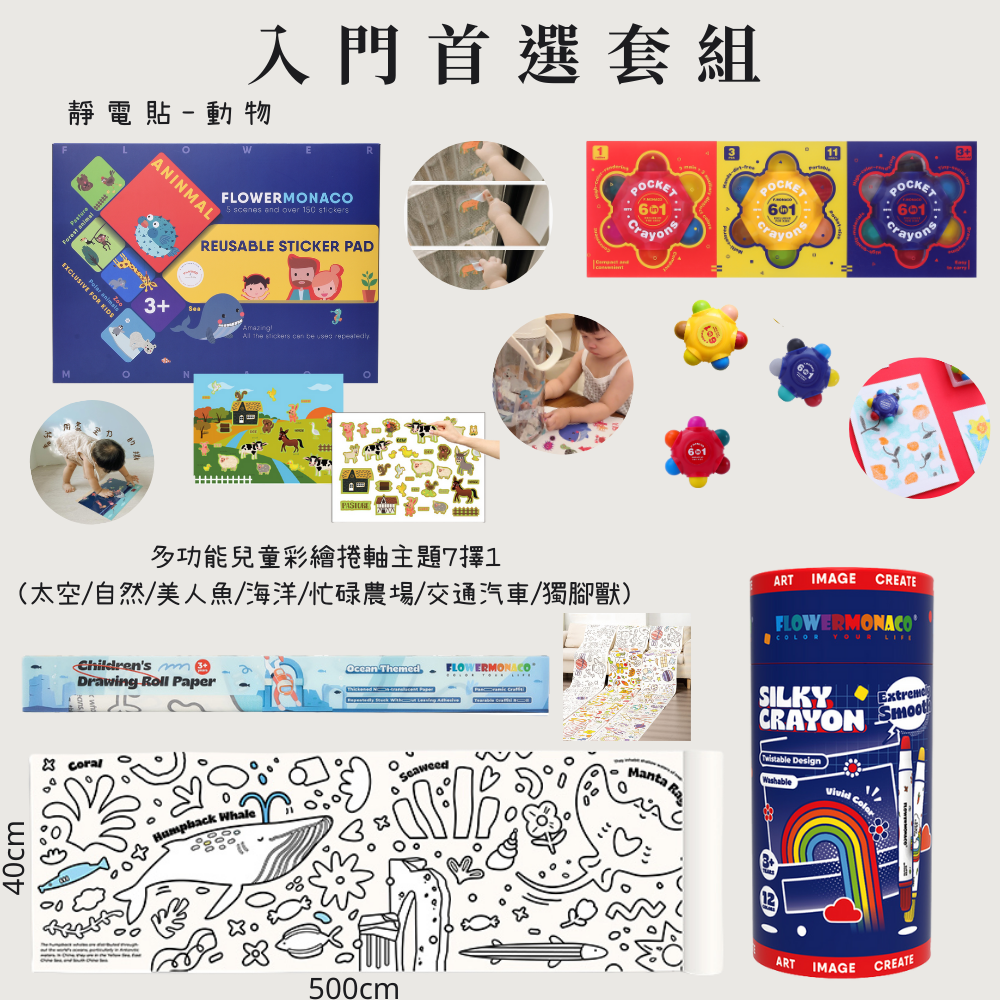 小曹の育兒頻道 開團專屬優惠❤️『入門首選套組』
