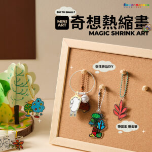 Flowermonaco 奇想熱縮畫