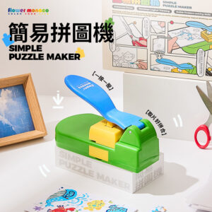 Flowermonaco 簡易拼圖機