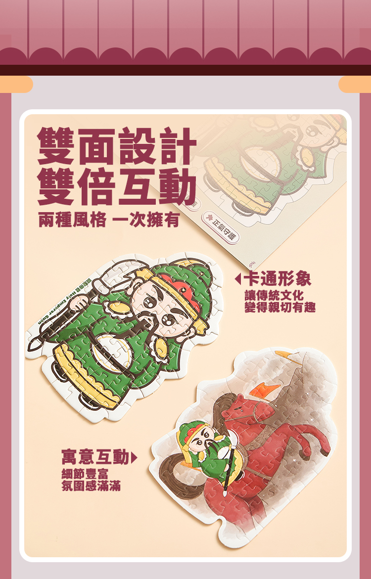 台灣-好神拼圖-詳情頁_04