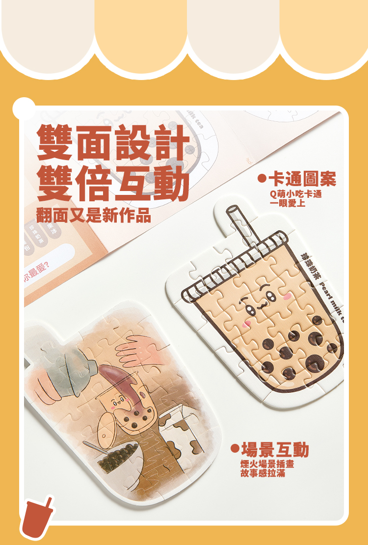 台灣-美食拼圖-詳情頁_04