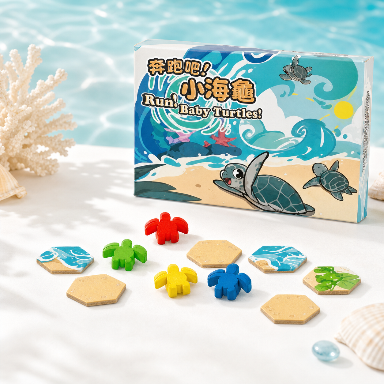 《奔跑吧小海龜》桌遊盒裝